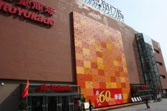 北苑華堂外立面幕墻工程