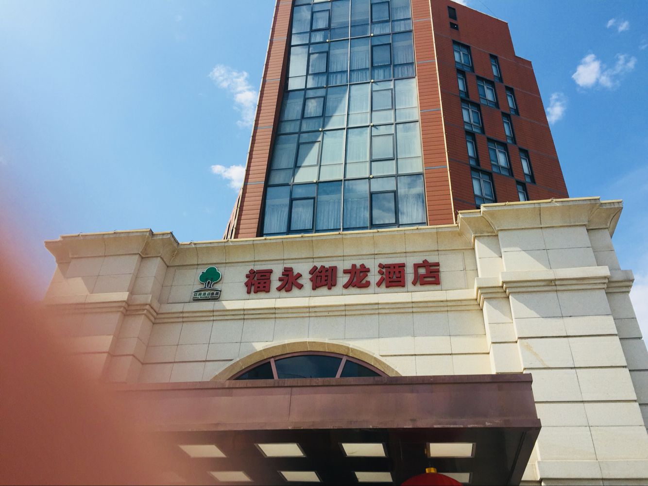 福永御龍酒店感應(yīng)門